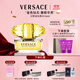 范思哲（VERSACE）侯明昊同款幻影金鉆女士香水50ml 節日禮物生日禮物送女友黃鉆