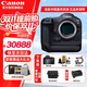 佳能（CANON）EOS R3微單全畫(huà)幅微單 6K視頻拍攝 30張/秒高速連拍 8級防抖 眼控對焦 體育打鳥(niǎo) EOS R3 單機身（原包裝全新未拆封，不含鏡頭） 官方標配【無(wú)內存僅出廠(chǎng)配置】下拉詳情可見(jiàn)套餐介紹