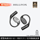 HILLFOX柏林之聲【店長(cháng)推薦】不入耳開(kāi)放式音頻無(wú)線(xiàn)藍牙運動(dòng)耳機德國品牌掛式骨傳導概念適配于華為蘋(píng)果 黑色【音質(zhì)極佳+佩戴舒適】