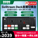 時(shí)代奧視OSEE時(shí)代奧視 GoStream Deck 直播切換臺 Duet導播臺 4路HDMI輸入多機位A7M4 FX3直播推流多機位 GoStream Deck直播切換臺（JD發(fā)貨）