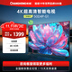 長(cháng)虹50D4P-G1 50英寸智能網(wǎng)絡(luò )4K高清HDR手機投屏無(wú)邊全面屏平板液晶LED電視機  一級能效 50英寸
