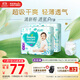 幫寶適超薄透氣清新幫透氧Pro嬰兒拉拉褲尿不濕尿片尿布XXL68