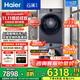 海爾云溪4.0系列77E/98/576/天悅A9洗烘套裝回南天除潮除螨家用超薄洗衣機熱泵烘干機組合 家電補貼 77E直驅精華洗雙擎熱泵+1.21洗凈比+羊毛綠標