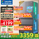 海爾出品統帥Leader雙系統冰箱575【新品首發(fā)】法式多門(mén)家用雙循環(huán)風(fēng)冷無(wú)霜一級能效變頻節能電冰箱 雙系統雙循環(huán)+ALP超凈系統+三檔變溫