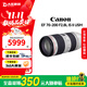 佳能Canon EF16-35 24-70 70-200mm二手單反鏡頭 大三元紅圈廣角中長(cháng)變焦鏡頭 EF 70-200 F2.8L IS II USM 單鏡頭【套餐更劃算】 99成新