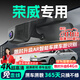 晉御滋榮威行車(chē)記錄儀高清原廠(chǎng)適用于i5 i6 RX5 D7 D5X 科萊威iMAX8 E 高清【單鏡頭】1080P+64G 免走線(xiàn)隱藏式前后雙錄專(zhuān)車(chē)專(zhuān)用