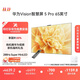 華為Vision智慧屏 5 Pro 65英寸 288Hz SuperMiniLED鴻鵠畫(huà)質(zhì)  國家補貼4K高清超薄平板電視機HD65NEWN