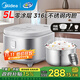 美的0涂層電飯煲5升大容量 316L不銹鋼內膽電飯鍋家用4-5-6-8-10人 多動(dòng)能柴火飯快速飯煮粥鍋微壓 【MB-RE576S】 5L