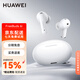 華為FreeBuds 6i無線藍(lán)牙耳機(jī)主動降噪入耳式耳塞運(yùn)動跑步通話音樂游戲低延遲長續(xù)航適用蘋果榮耀小米 天際白 全國聯(lián)保