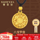 賽菲爾生日禮物古法黃金吊墜女男足金999.9八寶羅盤(pán)  約7克