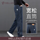名郎（MELLEN）輕奢高端品牌牛仔褲男士秋季新款男褲直筒寬松休閑百搭秋冬褲子男 703藍灰色 【常規】 33 【2尺6適合150斤左右】