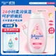 強生（Johnson）嬰兒保濕潤膚乳200ml 新生兒寶寶兒童身體乳護手霜補水滋潤緩干燥