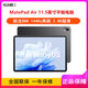 華為MatePad Air 平板電腦【全新未激活】驍龍888芯 11.5英寸 144Hz高刷 2.8K屏辦公游戲平板2023 12GB+256GB WiFi版 曜石黑 【曬單送藍牙耳機】