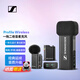森海塞爾（Sennheiser）Profile Wireless無(wú)線(xiàn)領(lǐng)夾麥克風(fēng)一拖二手機直播話(huà)筒無(wú)線(xiàn)錄音視頻收音桌面式手持采訪(fǎng)拍攝多場(chǎng)景