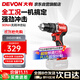 大有（Devon）20V無(wú)刷電動(dòng)充電手電鉆鋰電鉆兩用沖擊鉆混凝DID201單機頭