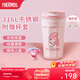 膳魔師（THERMOS）保溫杯三麗鷗聯(lián)名系列不銹鋼水杯可愛(ài)便攜咖啡杯吸管杯學(xué)生杯子 八角咖啡杯 400ml 美樂(lè )蒂內附杯套