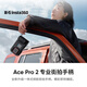 Insta360影石 Ace Pro2運動(dòng)相機官方配件潛水殼閃傳伴侶貼膜保護套電池收納包自拍桿支架閃傳伴侶 專(zhuān)業(yè)街拍手柄