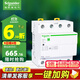 施耐德電氣 自恢復式過(guò)欠壓保護器 家用R9 過(guò)欠壓 4P40A過(guò)欠壓保護器
