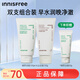 悅詩(shī)風(fēng)吟（Innisfree）綠茶+火山氨基酸洗面奶套裝150g*2男士女士保濕