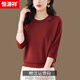 恒源祥七分袖上衣真絲中袖T恤女時(shí)尚媽媽桑蠶絲半袖小衫針織衫薄款 酒紅 XL 121斤--130斤