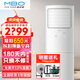 美博（MBO）空調方形柜機大2二匹3三p單冷定頻 客廳立柜式商用 廣角送風(fēng)自清潔 節能靜音 新能效 純銅管 單冷 五級能效 大2匹 【含安裝】定頻方形柜機