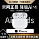 AMKE【華強北授權】蘋(píng)果藍牙耳機Airpods4適配iPhone17/16/15/14原裝降噪半入耳式無(wú)線(xiàn)耳機ios全功能 頂配Air4代丨原版1:1功能