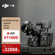 大疆DJI Ronin 4D-6K 套裝 如影全畫(huà)幅四軸電影機 專(zhuān)業(yè)電影攝像機
