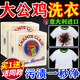 大公雞管家洗衣皂原裝進(jìn)口超強去污內衣內褲大人兒童衣服去漬神器去黃增白 國產(chǎn)馬賽皂【1塊】 300g*1塊