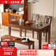 一木新中式全實(shí)木餐桌 中古風(fēng)飯桌 純實(shí)木餐桌椅 家用書(shū)桌 茶桌 餐桌1.4米 一桌四椅 【胡桃色】