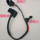 比亞迪新國標鋰電池充電器轉換線(xiàn)比亞迪48v電動(dòng)車(chē)鋰電池專(zhuān)用接口轉品字 比亞迪48v24Ah鋰電池轉換線(xiàn)