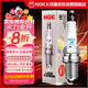 NGK銥鉑金火花塞ILTR6R8G 91794單支裝?？怂笰ctive兩廂三廂銳際1.5T