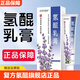 氫醌霜分解黑色素乳軟膏 醫(yī)用型 氫琨霜乳膏氫醌黑色素沉淀淡化分解復方熊果苷乳膏黃褐斑男女可用官方店 買2送1 實發(fā)3盒周期裝