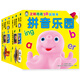 3-6歲幼兒?jiǎn)⒚稍缃陶J知卡·3D立體有聲書(shū) 拼音樂(lè )園+趣味英文（套裝全2冊）