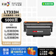 彩格LT333H粉盒 適用聯(lián)想Lenovo LJ3803DN硒鼓 LJ3303DN硒鼓 LJ3308DN打印機墨粉盒 墨盒 碳粉盒 大容量1支裝