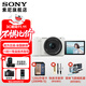 索尼（SONY）ZV-E10 II APS-C畫(huà)幅微單相機 創(chuàng  )意外觀(guān)濾鏡 精準對焦  zv-e10二代 白色【16-50套機】 官方標配