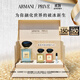 阿瑪尼巖蘭草100ml 男女中性清新香水禮盒 生日禮物送女友