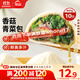 思念香菇青菜早餐素菜包800g10只包點(diǎn)早餐半成品食品早點(diǎn)早飯