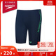 速比濤（Speedo）泳褲男舒適高彈專(zhuān)業(yè)訓練抗氯柔軟速干及膝泳褲 藍色/綠色 36