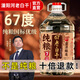 滏陽(yáng)河老白干60度76度白酒純糧食酒高粱老酒67度高度散酒泡藥酒專(zhuān)用酒原漿 67度 5L 1桶 約10斤【含五年純糧酒】純糧7號