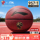 李寧（LI-NING）籃球957防塵耐磨吸濕PU材質(zhì)成人專(zhuān)業(yè)比賽7號籃球CBA比賽籃球