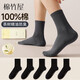 棉竹屋襪子男25年新款茶多酚精油100%純棉10A抗菌秋冬季中筒襪5雙禮盒