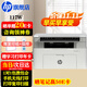 惠普（HP）117w打印機A4黑白激光打印復印掃描多功能一體機無(wú)線(xiàn)wifi學(xué)生作業(yè)家用小型辦公1136w/1188w煥新版 117w（手機無(wú)線(xiàn)打?。?16w同系列