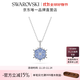 施華洛世奇（SWAROVSKI） MAGIC藍色雪花項鏈女輕奢飾品女 藍色 5735399