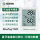 鮮境物聯(lián)藍牙溫濕度記錄儀冷鏈倉庫藥店工業(yè)實(shí)驗室高精度實(shí)時(shí)記錄溫濕度計 BlueTag TH20