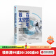 我在太空的一年 斯科特凱利 瑪格麗特拉扎勒斯迪安 著(zhù) 太空宇宙 宇航員 NASA 中信出版社圖書(shū)