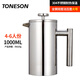 TONESON法壓壺咖啡壺濾壓壺不銹鋼手沖過(guò)濾器沖茶器雙層隔熱法壓壺 1000ml大號【304不銹鋼】