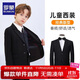 羅蒙兒童西裝外套男童英倫風(fēng)禮服男孩主持人小西裝鋼琴演出服 黑色150
