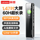 聯(lián)想（Lenovo）錄音筆D66 32G轉文字神器專(zhuān)業(yè)高清降噪遠距聲控錄音器超長(cháng)待機學(xué)生學(xué)習商務(wù)采訪(fǎng)會(huì )議培訓可連手機