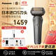 松下（Panasonic）L550U 銀色日本進(jìn)口 自動(dòng)清潔 5刀頭電動(dòng)剃須刀男士 智能往復式刮胡刀 送 男友 父親 生日禮物