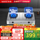 華帝（VATTI）5.0/5.2kW不銹鋼燃氣灶家用 嵌入式臺式雙灶具煤氣灶 華帝官方可調節開(kāi)孔尺寸 【高熱效率4.5KW】天然氣 i10013T